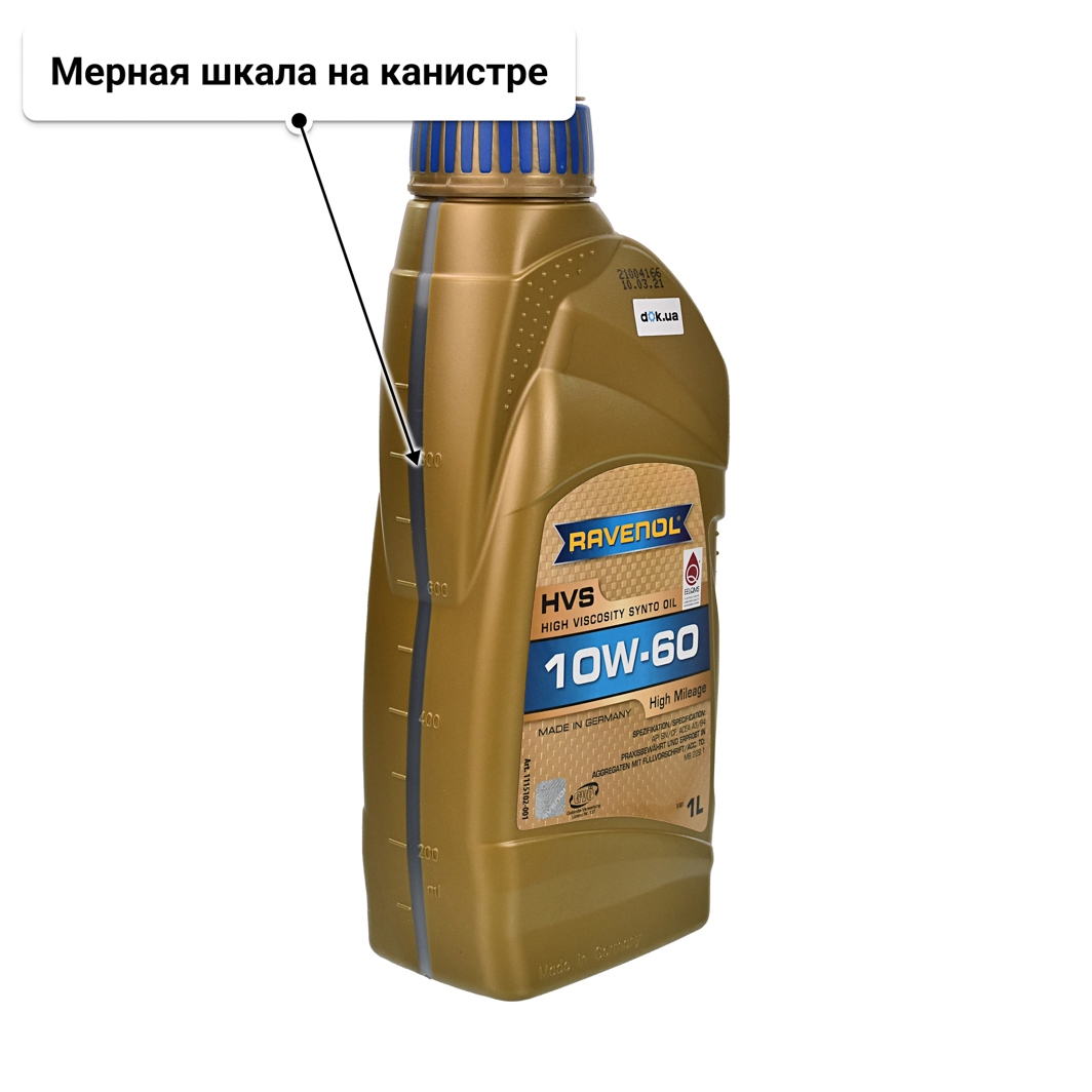 Масло Ravenol HVS 10W-60 1 л