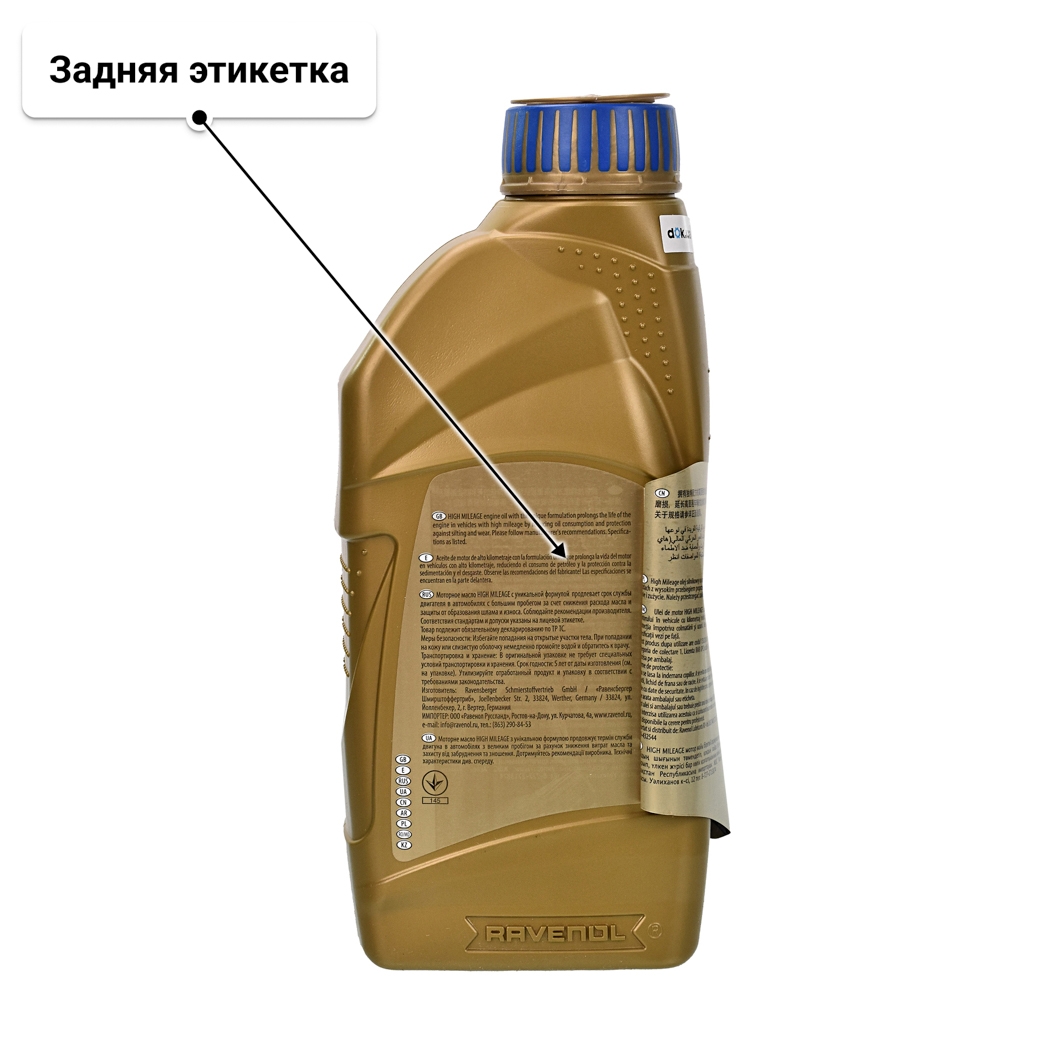 Масло Ravenol HVS 10W-60 1 л