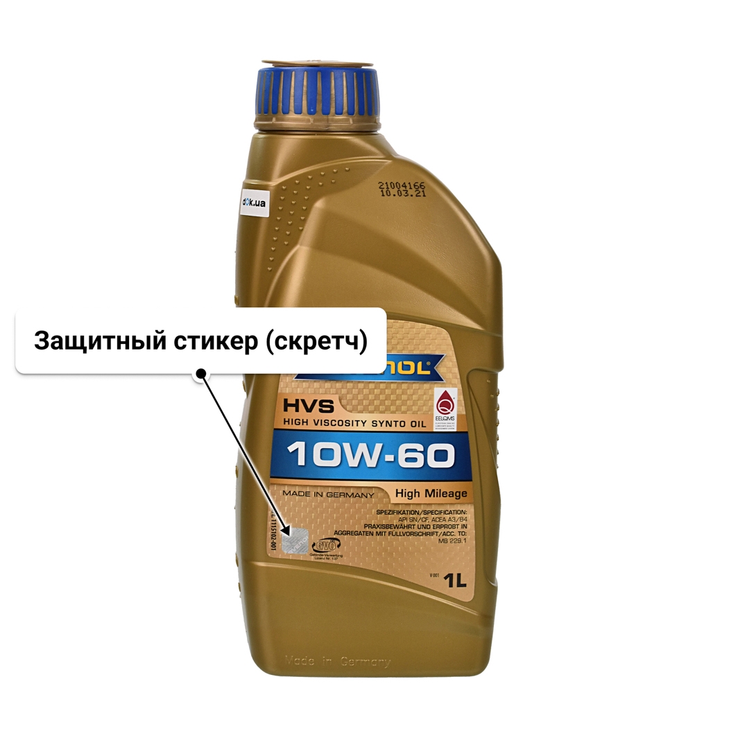 Масло Ravenol HVS 10W-60 1 л