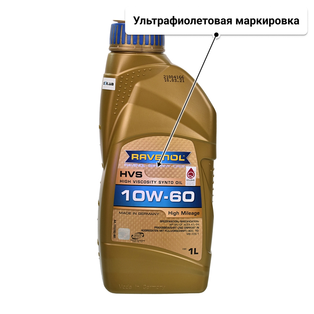 Масло Ravenol HVS 10W-60 1 л