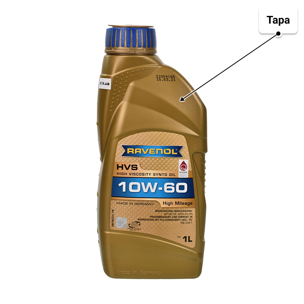 Масло Ravenol HVS 10W-60 1 л