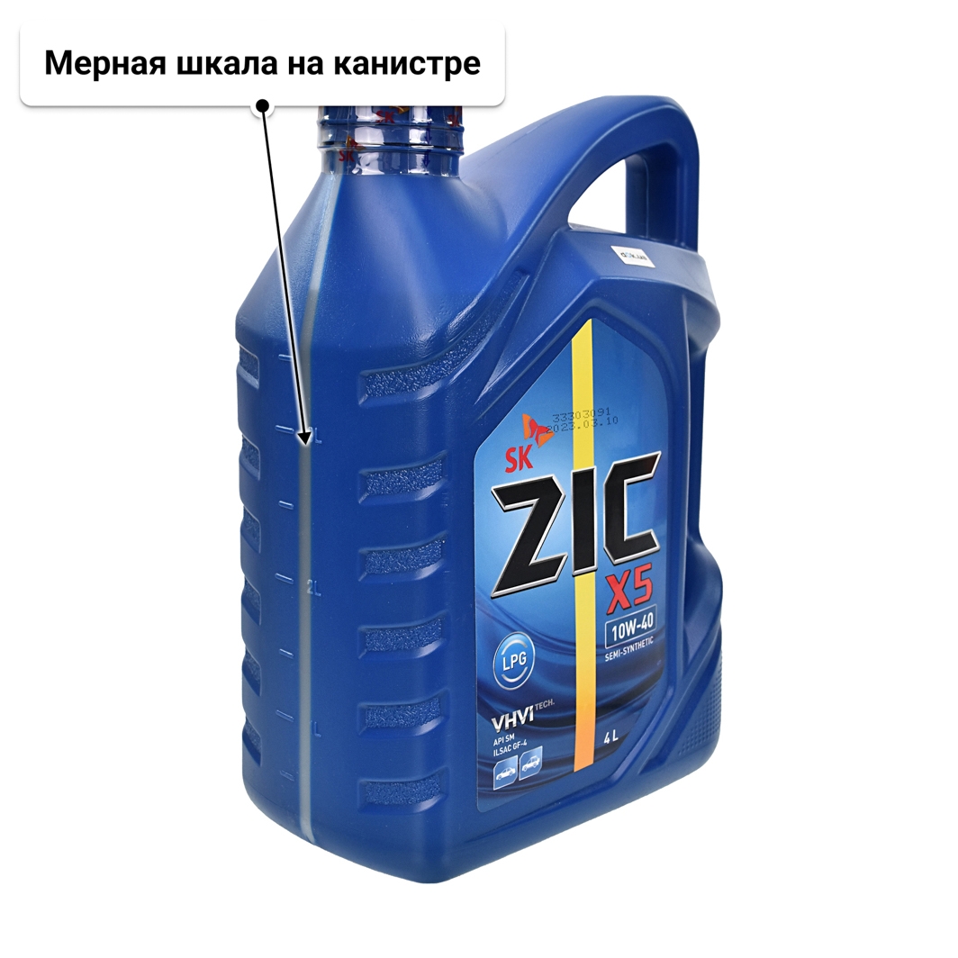 Масло ZIC X5 LPG 10W-40 4 л