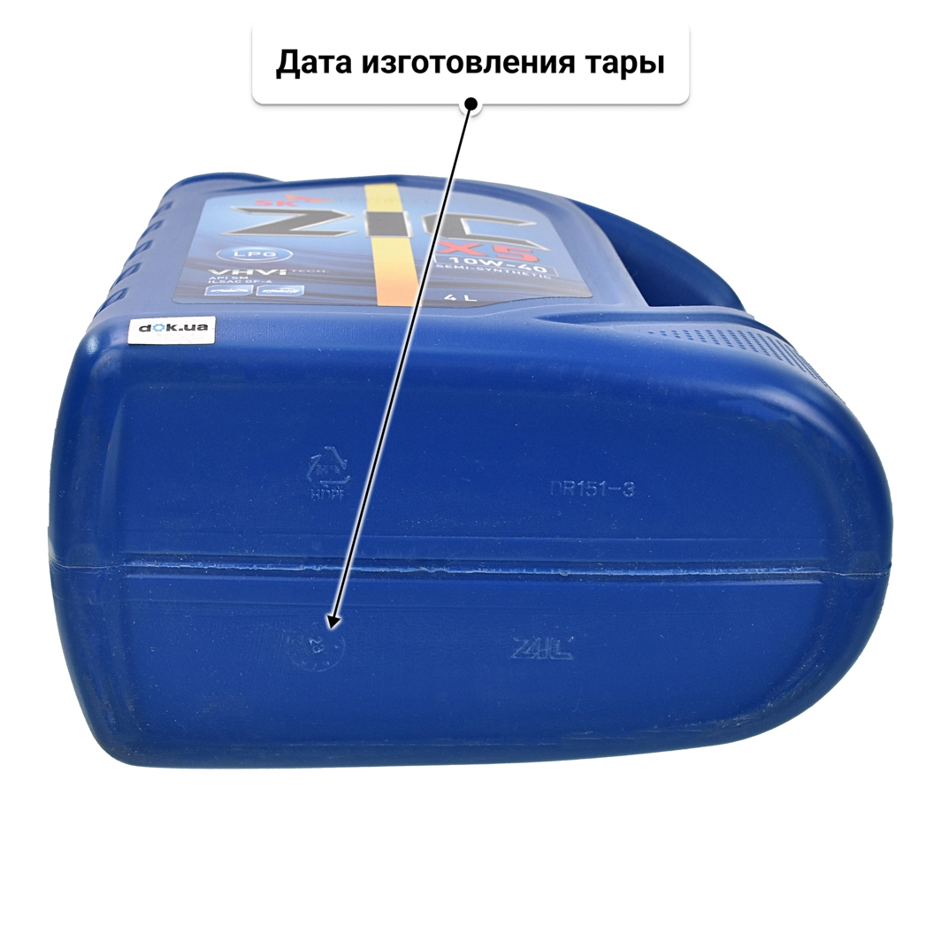 Масло ZIC X5 LPG 10W-40 4 л
