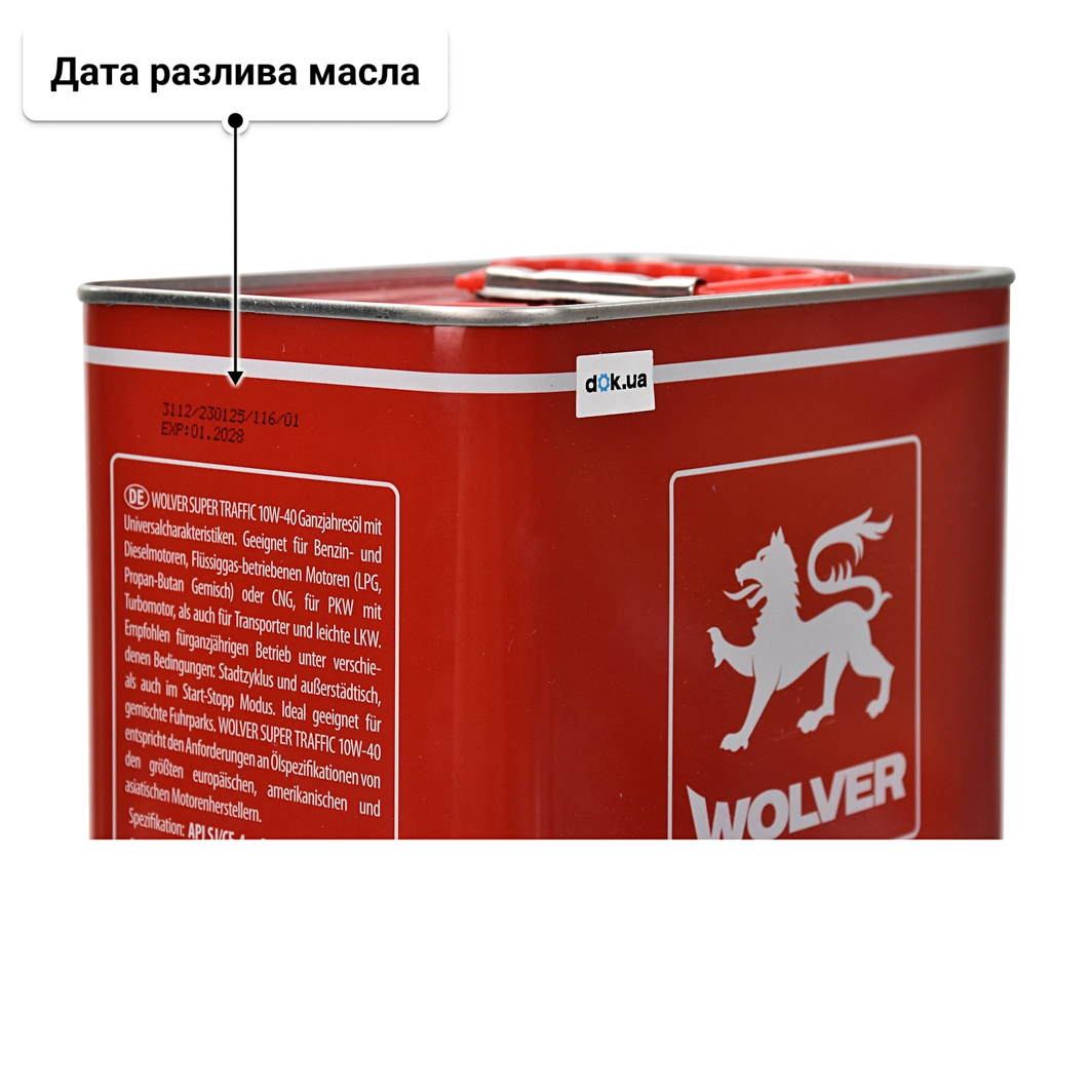 Масло Wolver Super Traffic 10W-40 5 л
