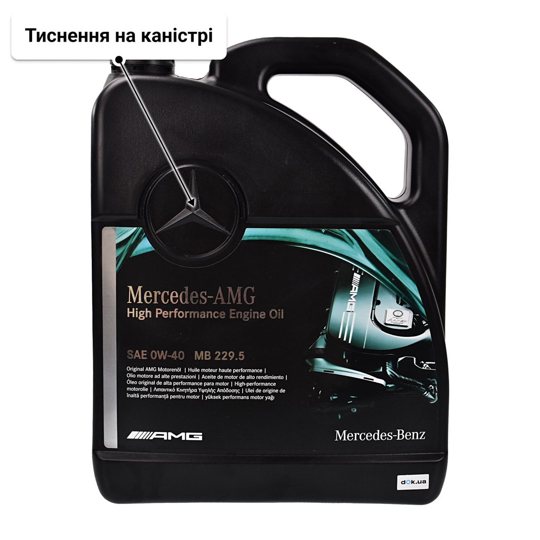 Олива Mercedes-Benz MB 229.5 AMG 0W-40 5 л