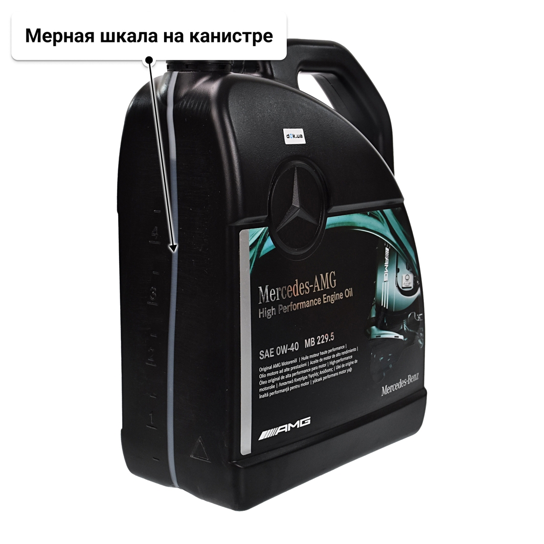 Масло Mercedes-Benz MB 229.5 AMG 0W-40 5 л