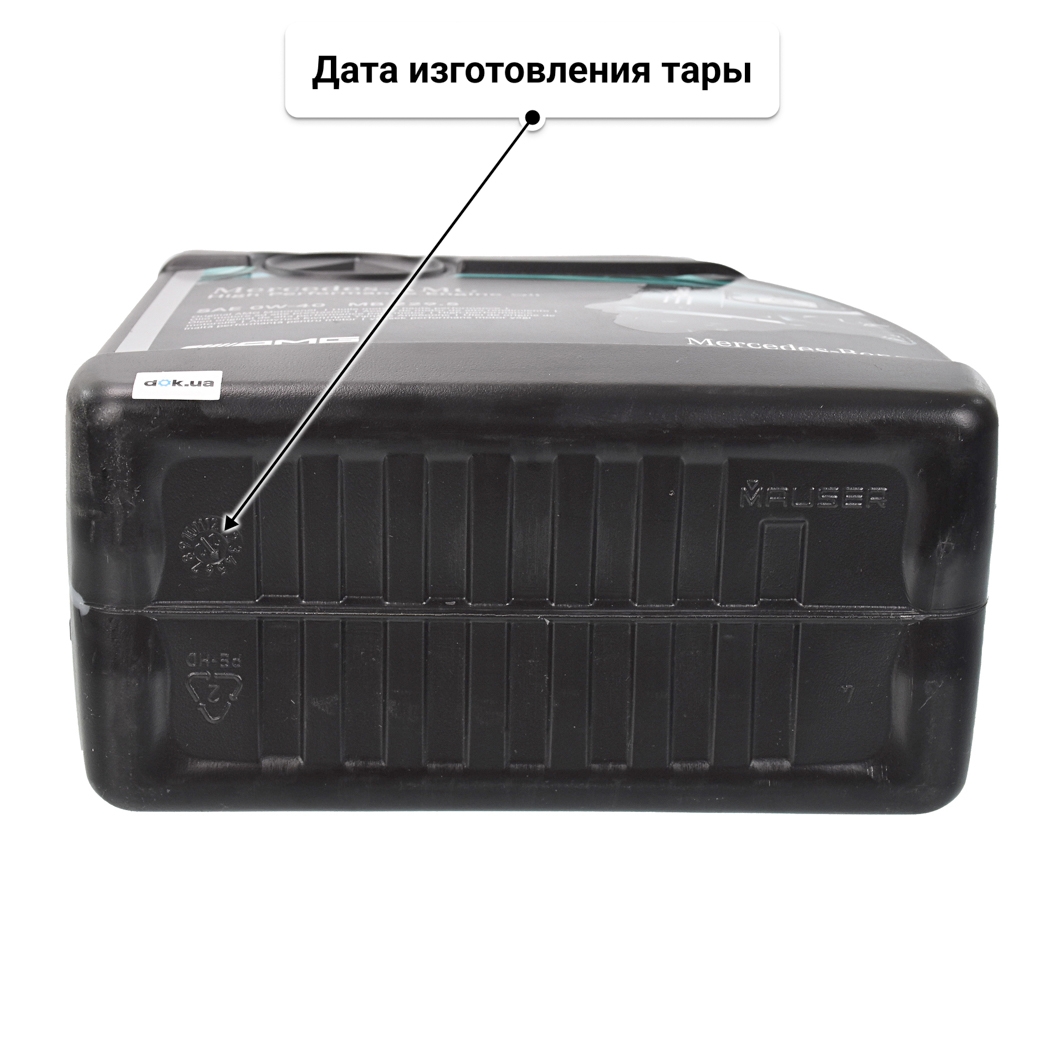 Масло Mercedes-Benz MB 229.5 AMG 0W-40 5 л