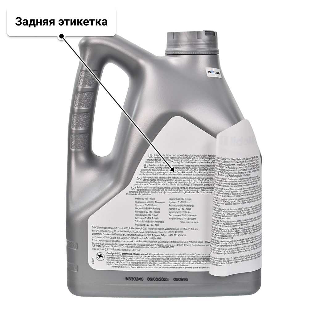 Масло Mobil 1 FS X2 5W-50 4 л