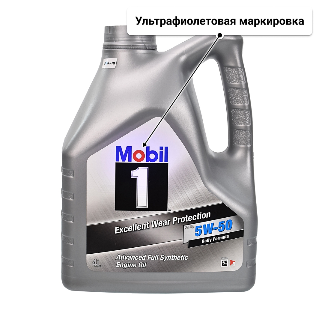 Масло Mobil 1 FS X2 5W-50 4 л