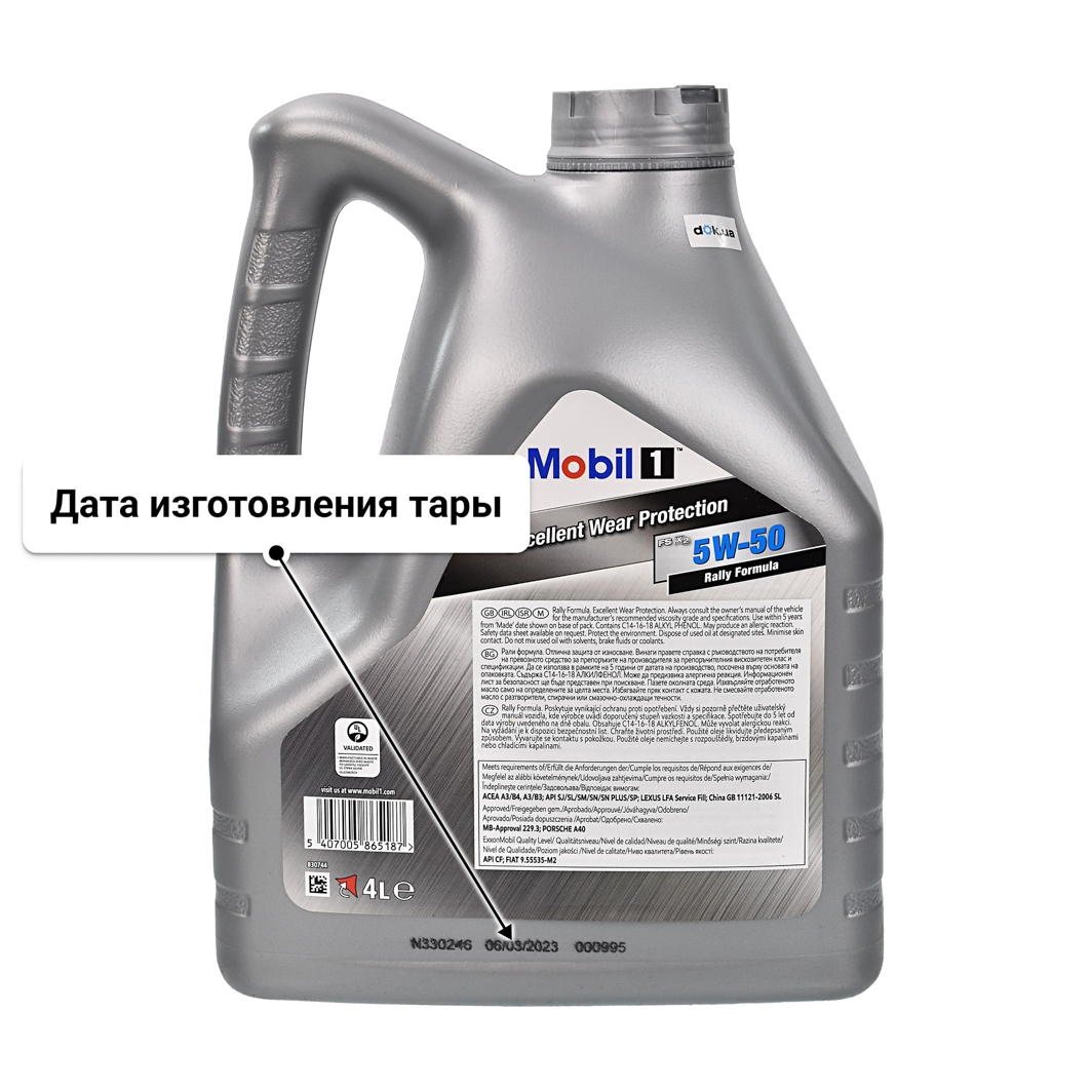 Масло Mobil 1 FS X2 5W-50 4 л