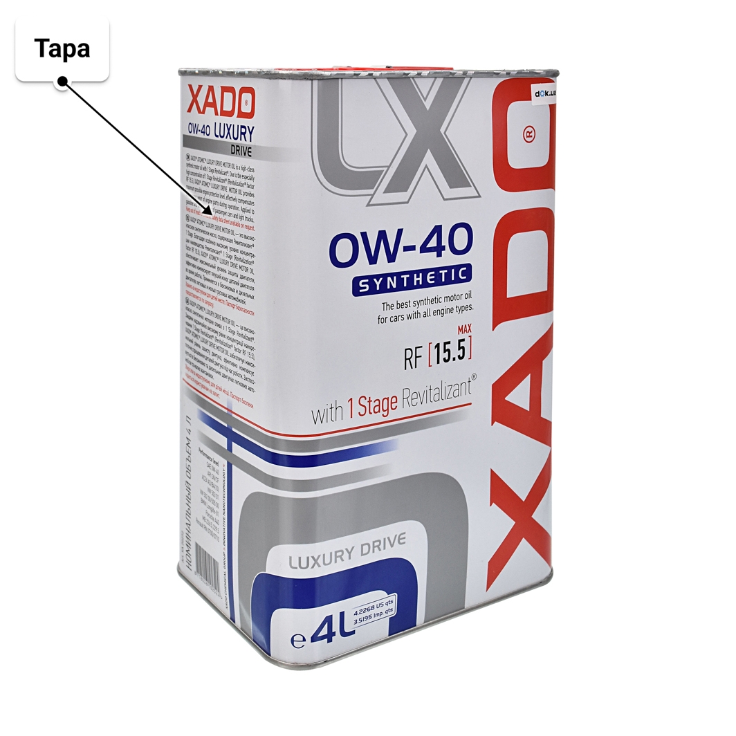 Олива Xado Luxury Drive 0W-40 4 л