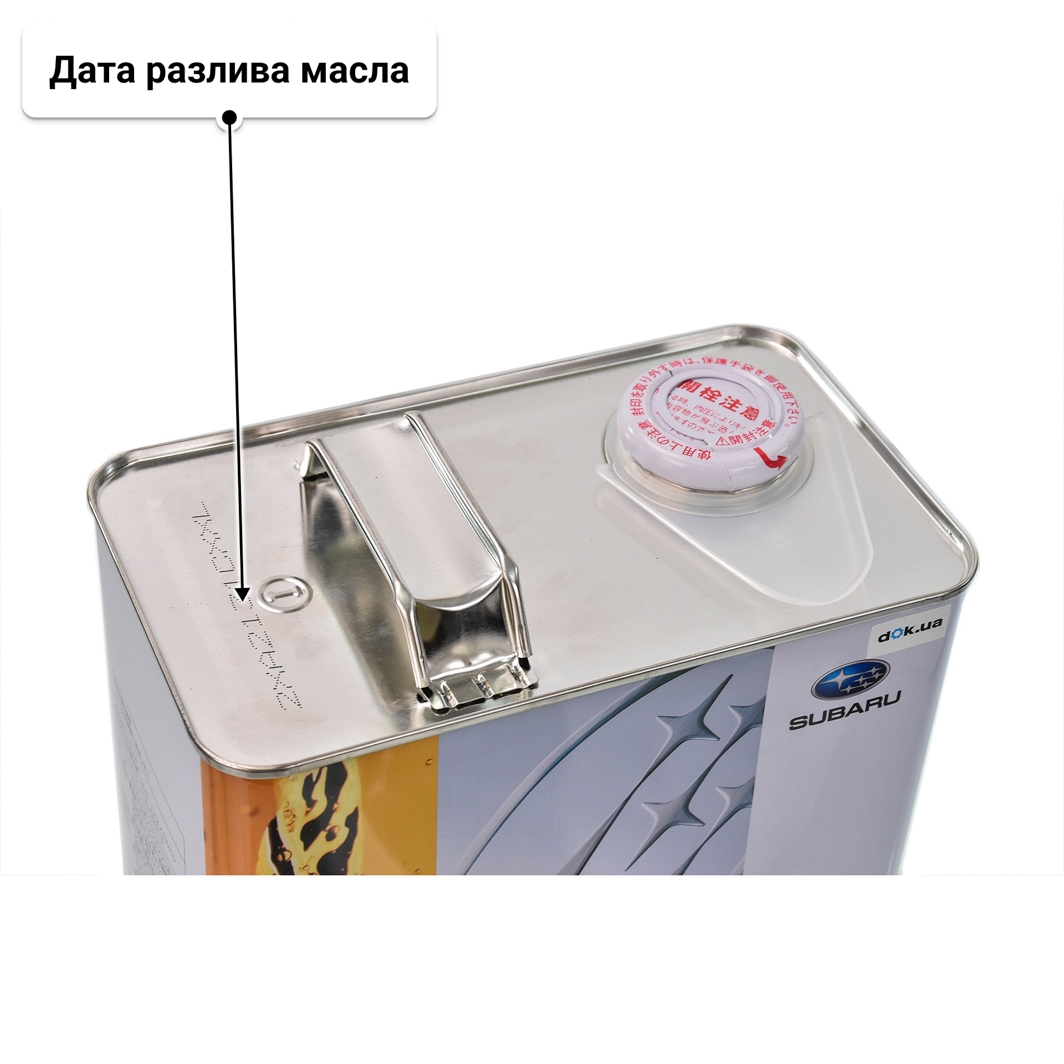 Масло Subaru Motor Oil 0W-20 4 л