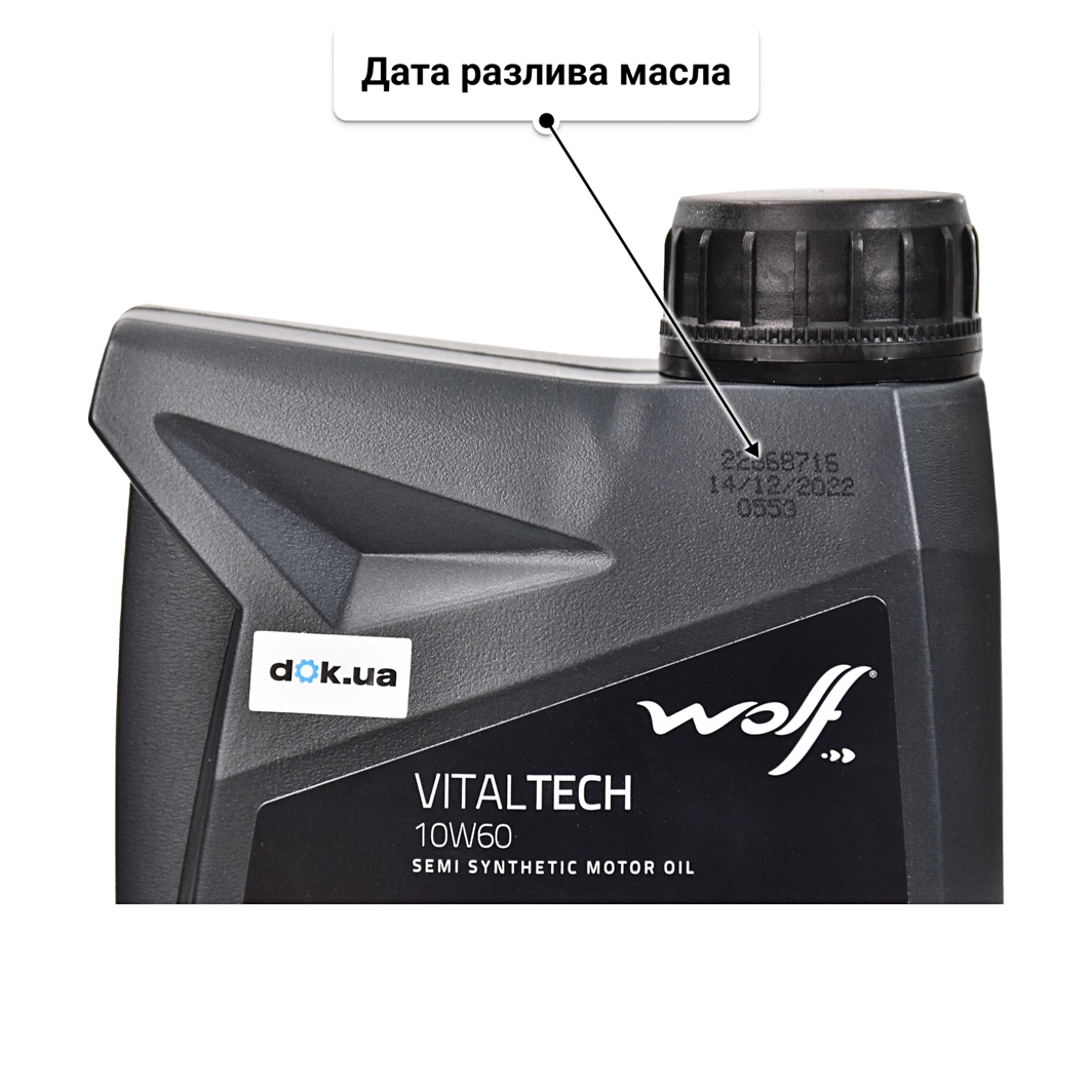 Масло Wolf Vitaltech 10W-60 1 л