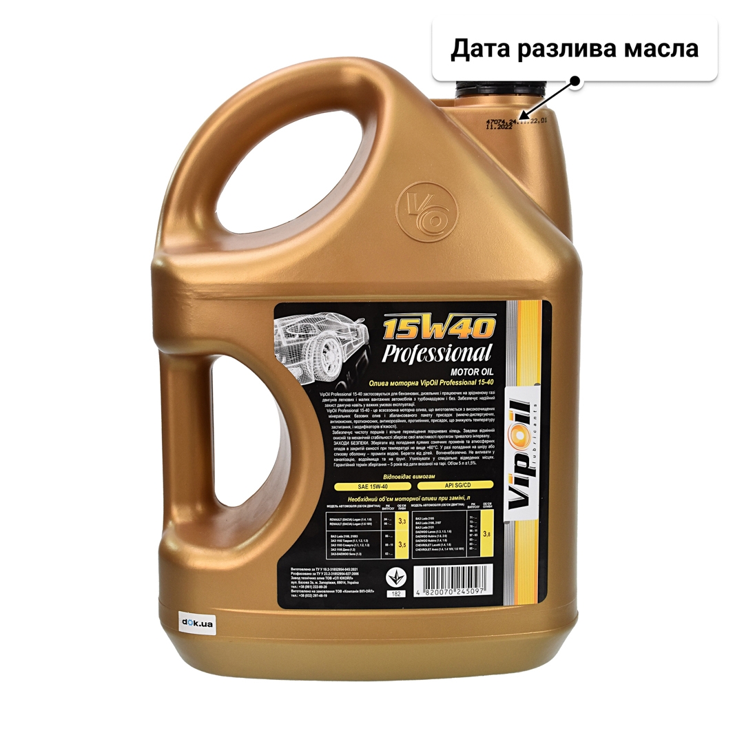 Масло VIPOIL Professional 15W-40 5 л