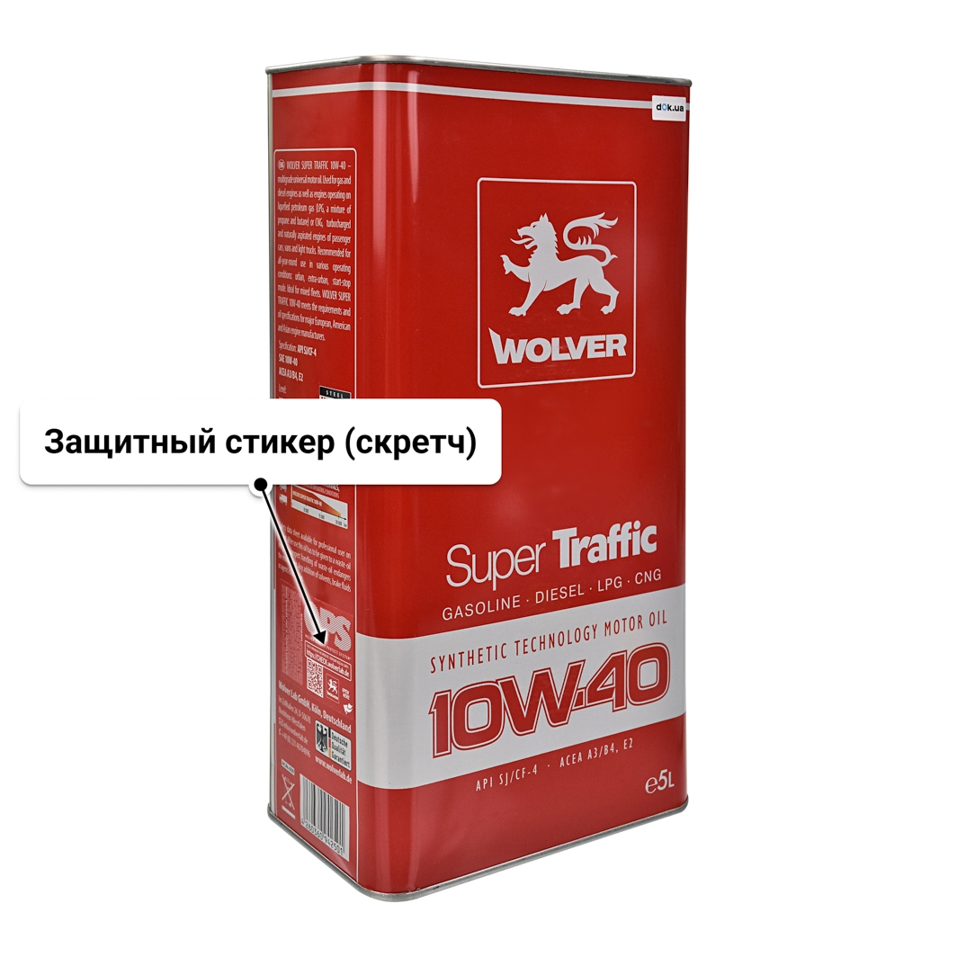 Масло Wolver Super Traffic 10W-40 5 л