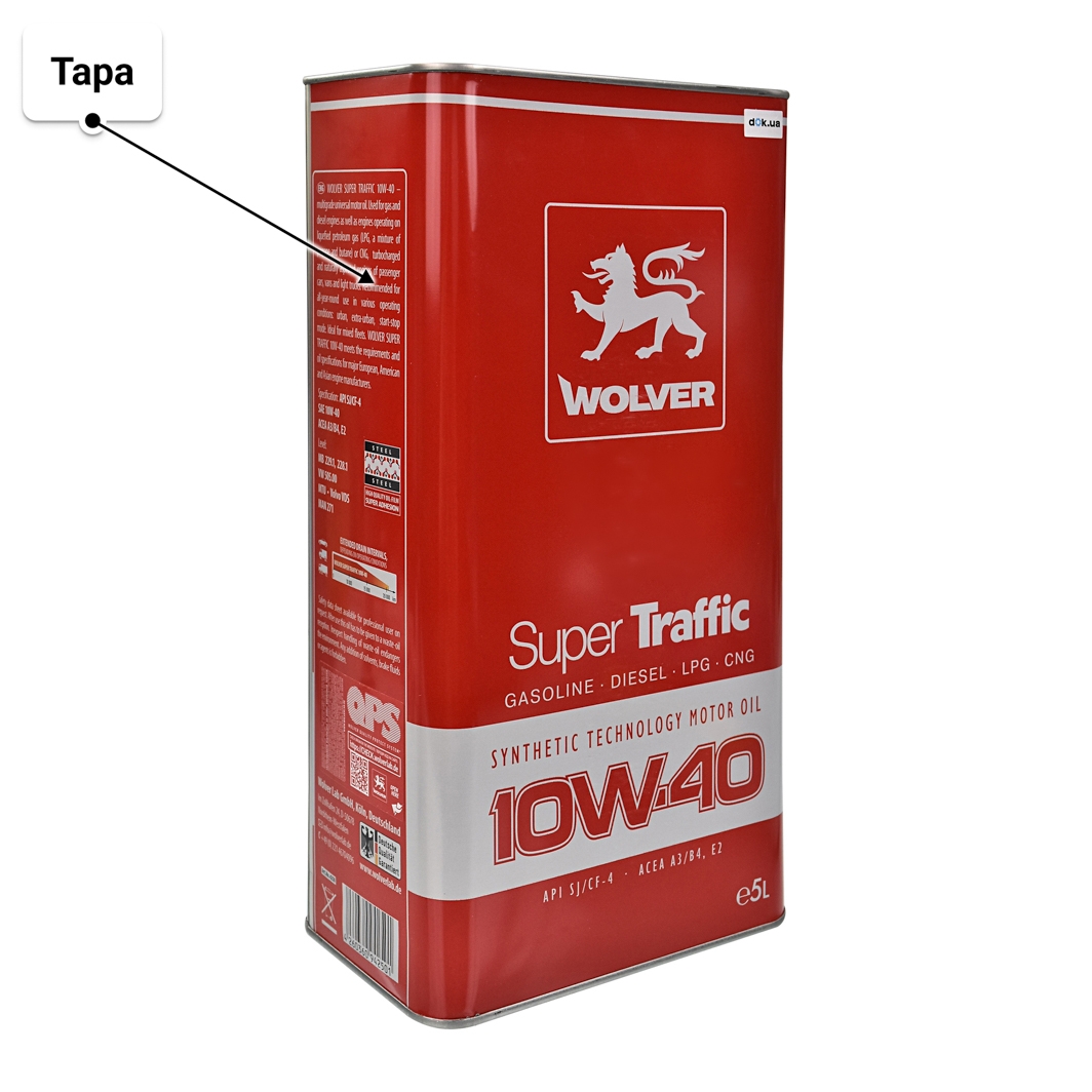 Масло Wolver Super Traffic 10W-40 5 л