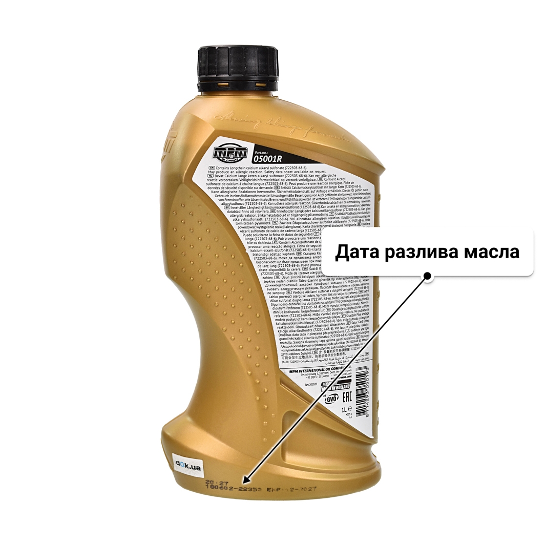 Масло MPM Premium Synthetic Sport 10W-60 1 л