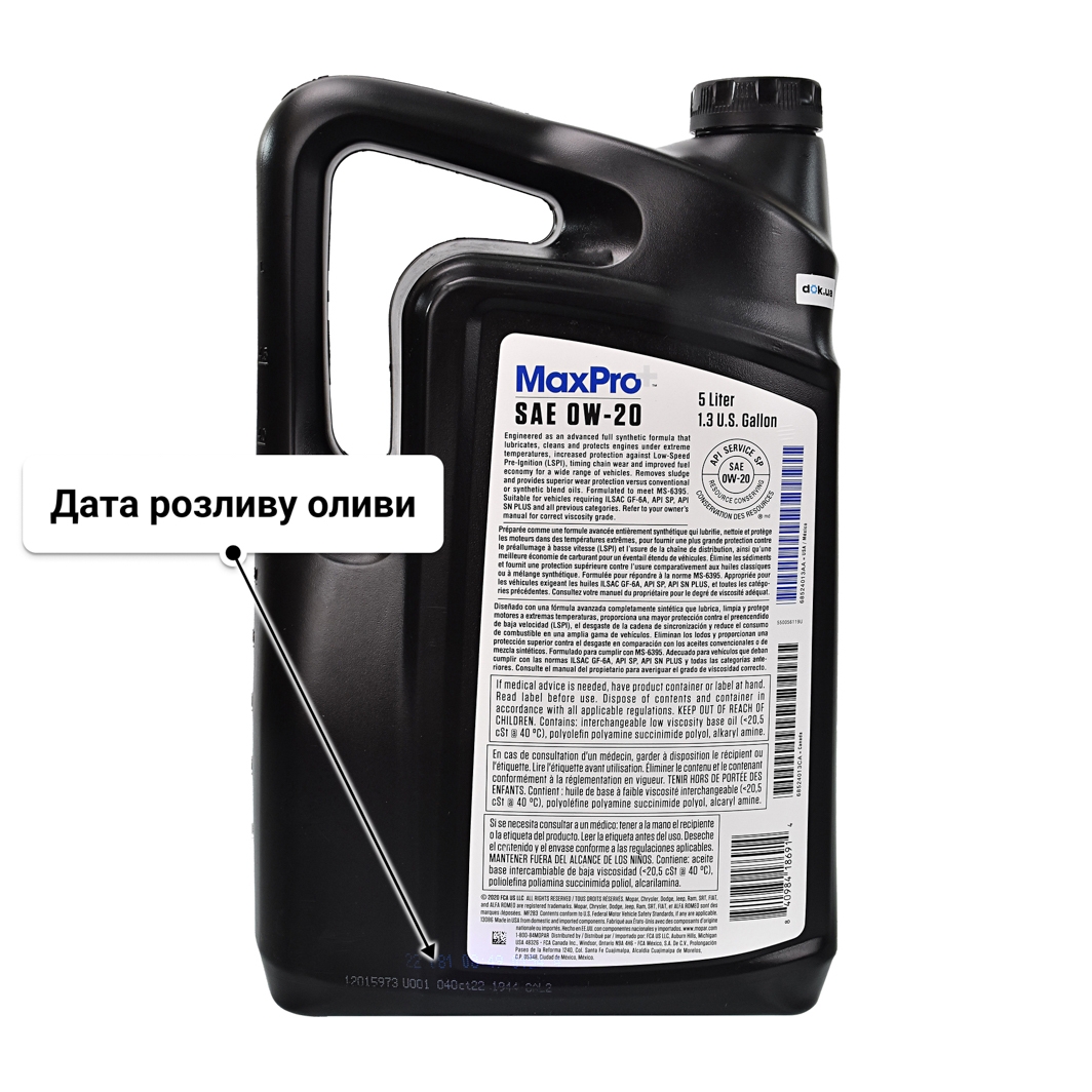 Олива Mopar MaxPro Plus GF-6A 0W-20 5 л
