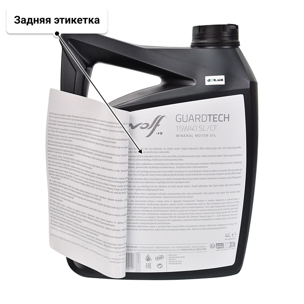 Масло Wolf Guardtech SL/CF 15W-40 4 л