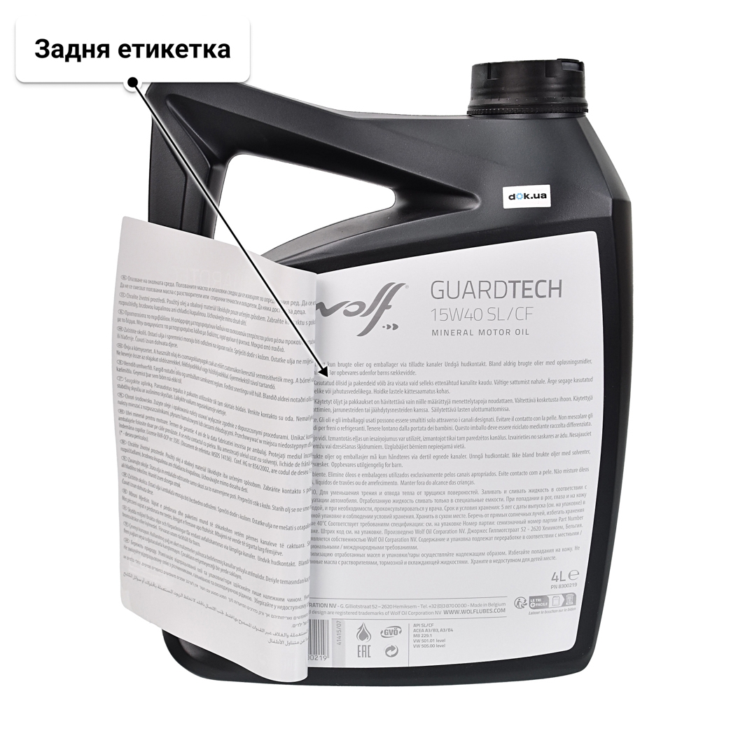 Олива Wolf Guardtech SL/CF 15W-40 4 л