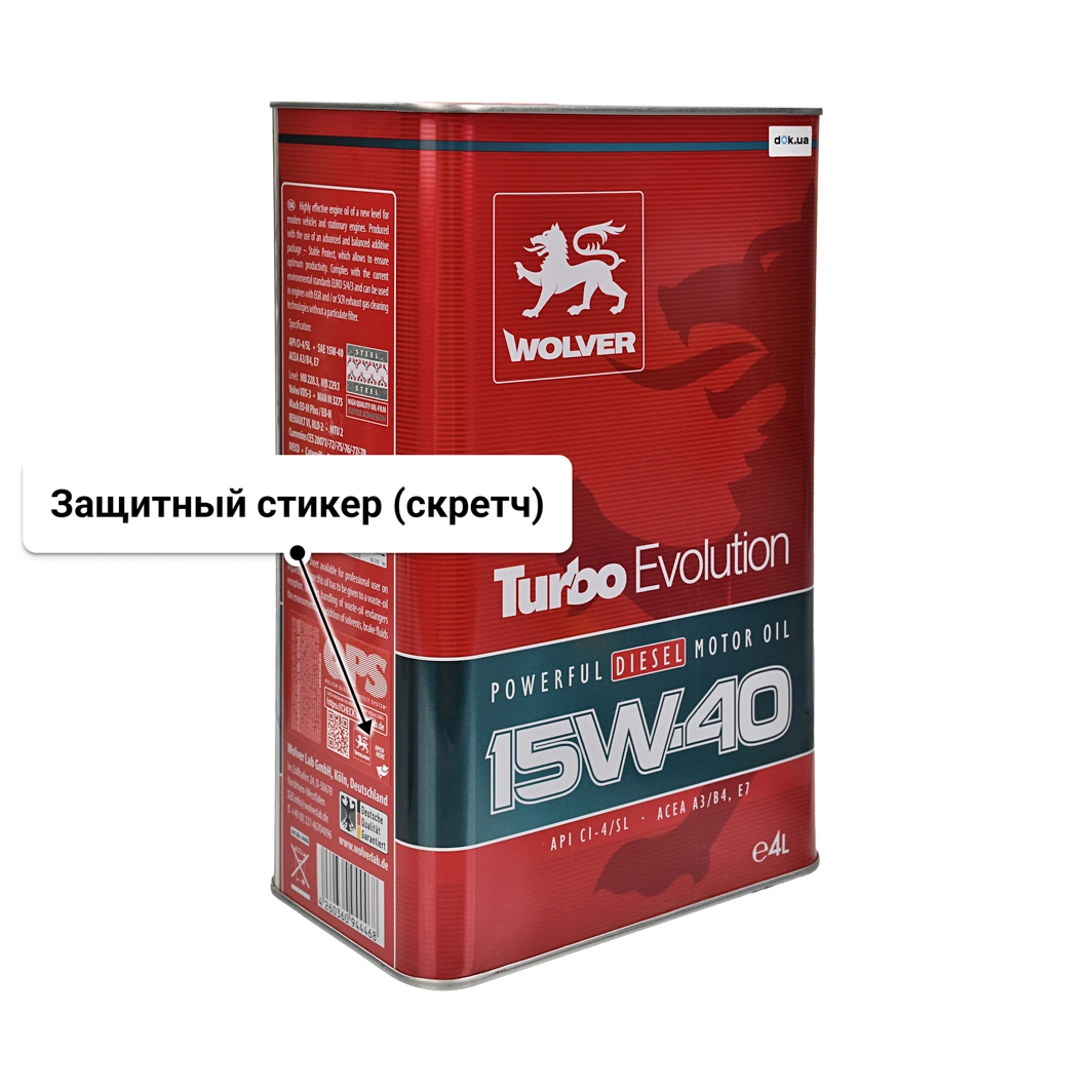 Масло Wolver Turbo Evolution 15W-40 4 л