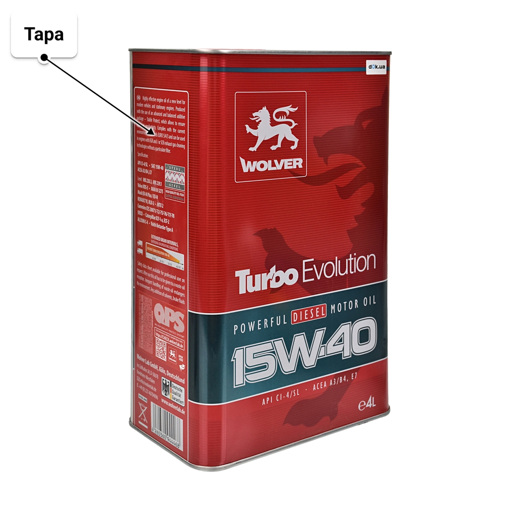 Масло Wolver Turbo Evolution 15W-40 4 л