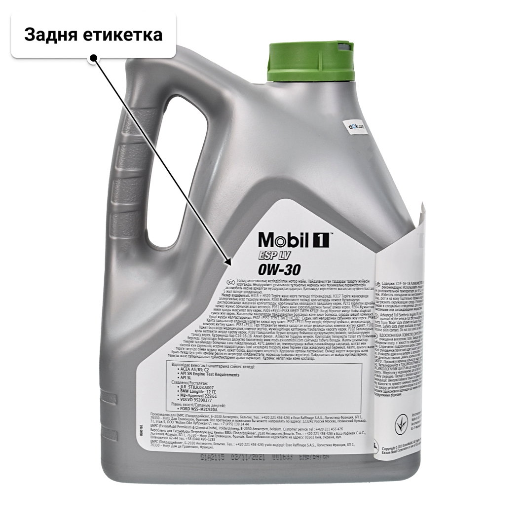 Олива Mobil 1 ESP LV 0W-30 4 л