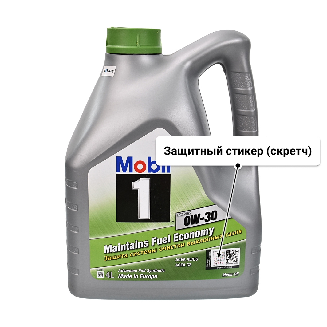 Масло Mobil 1 ESP LV 0W-30 4 л
