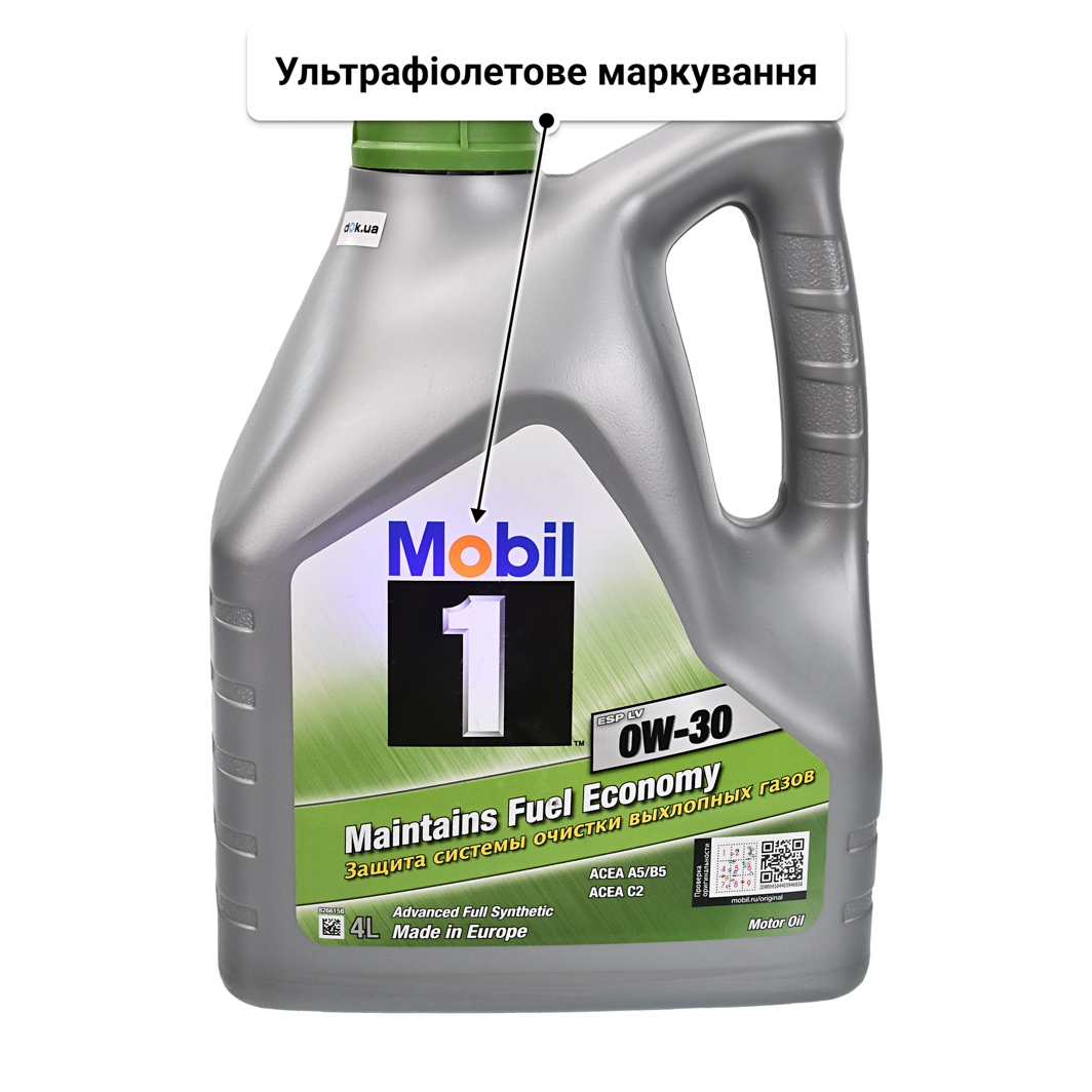 Олива Mobil 1 ESP LV 0W-30 4 л