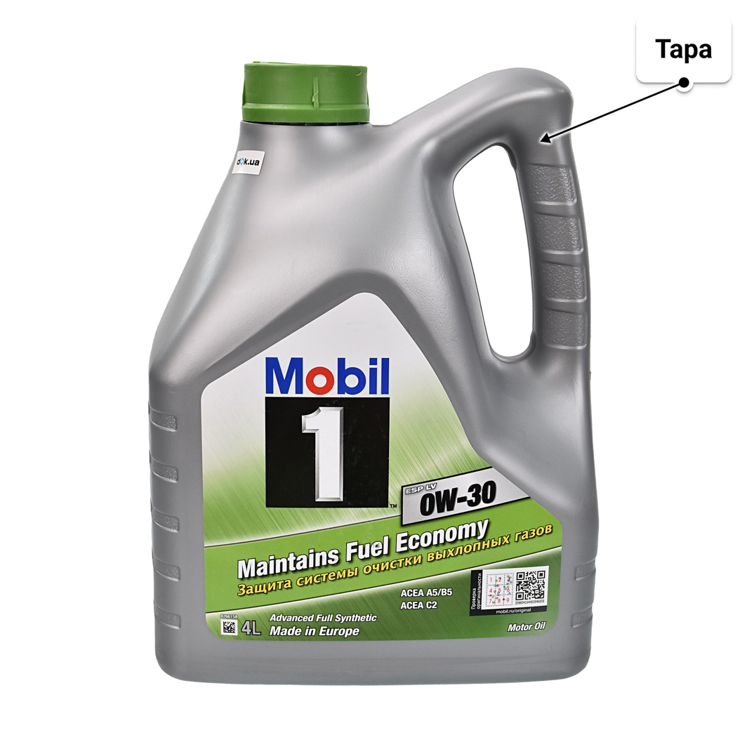 Масло Mobil 1 ESP LV 0W-30 4 л