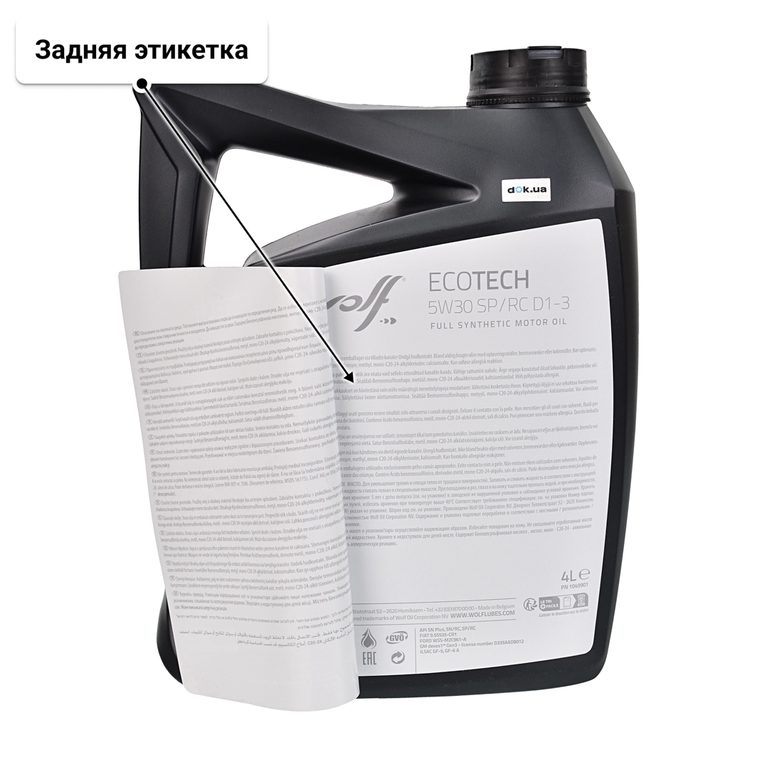 Масло Wolf EcoTech SP/RC D1-3 5W-30 4 л