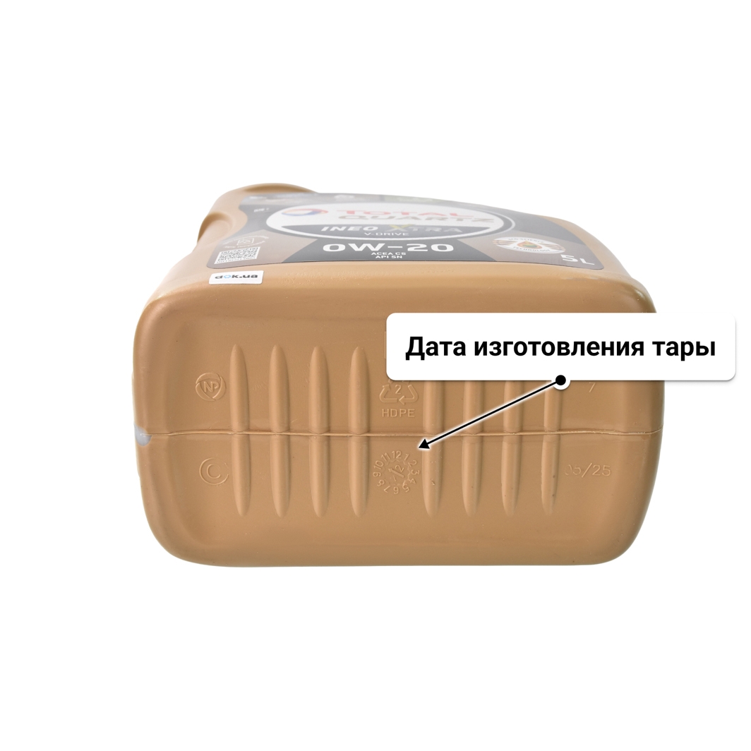 Масло Total Quartz Ineo Xtra V-Drive 0W-20 5 л