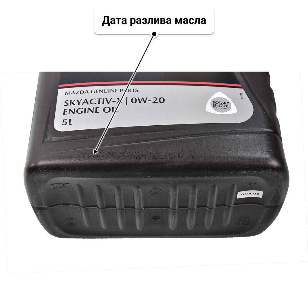 Mazda Supra-X 0W-20 (5 л) моторное масло 5 л