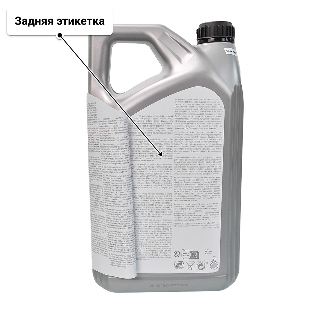 Масло Ford Motorcraft A5 5W-30 5 л