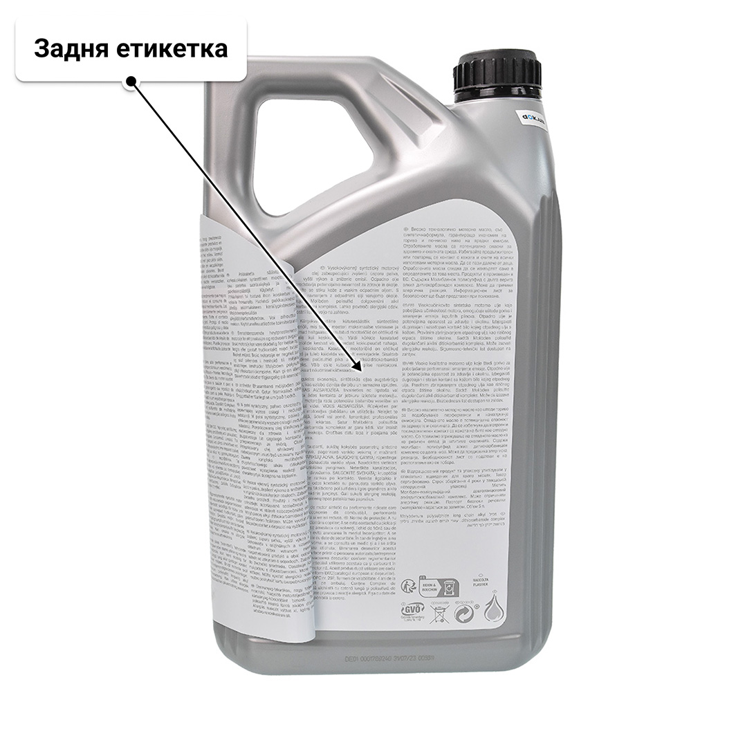 Олива Ford Motorcraft A5 5W-30 5 л