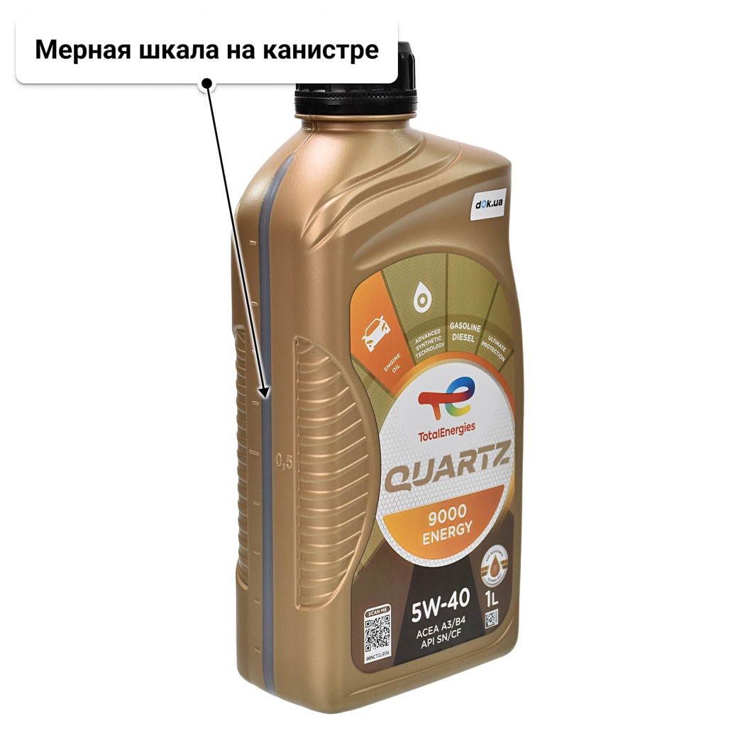 Масло Total Quartz 9000 Energy 5W-40 для Porsche Cayenne 1 л
