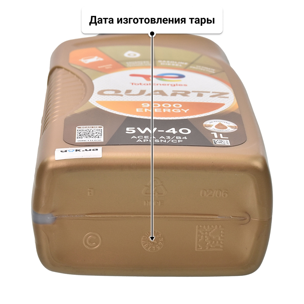 Масло Total Quartz 9000 Energy 5W-40 для Porsche Cayenne 1 л