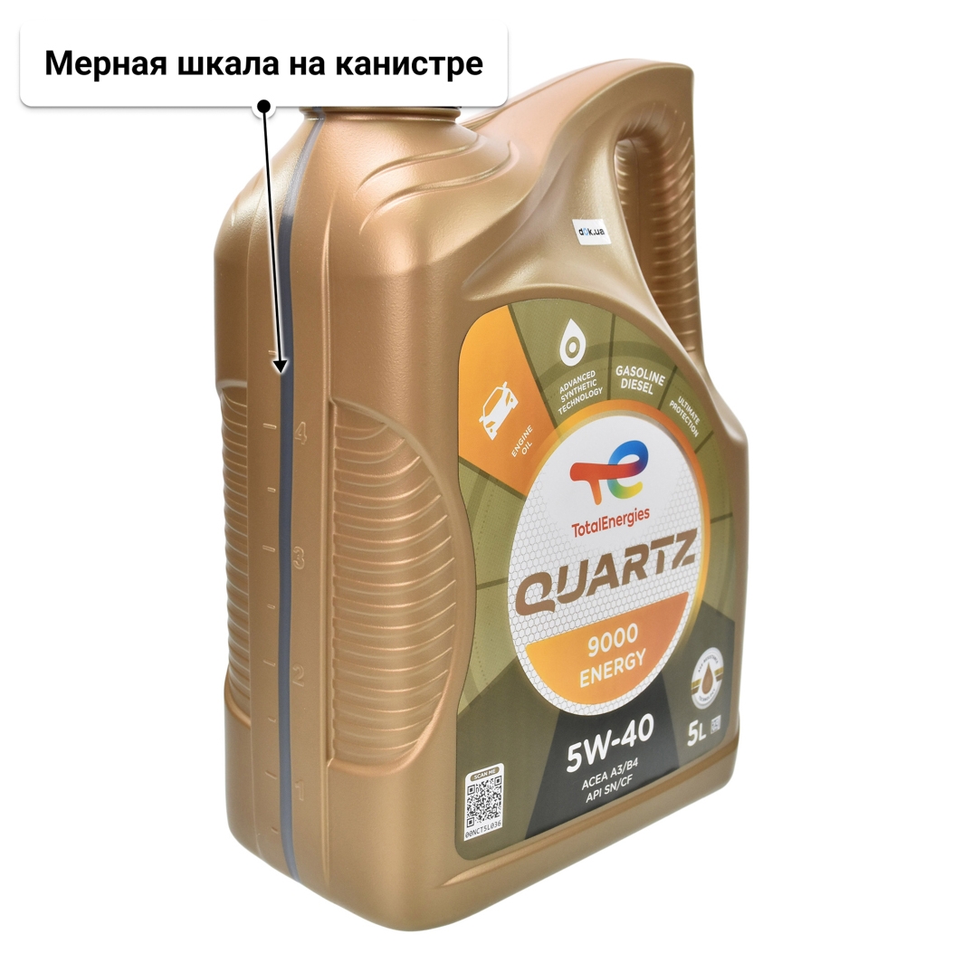 Масло Total Quartz 9000 Energy 5W-40 для Porsche Cayenne 5 л