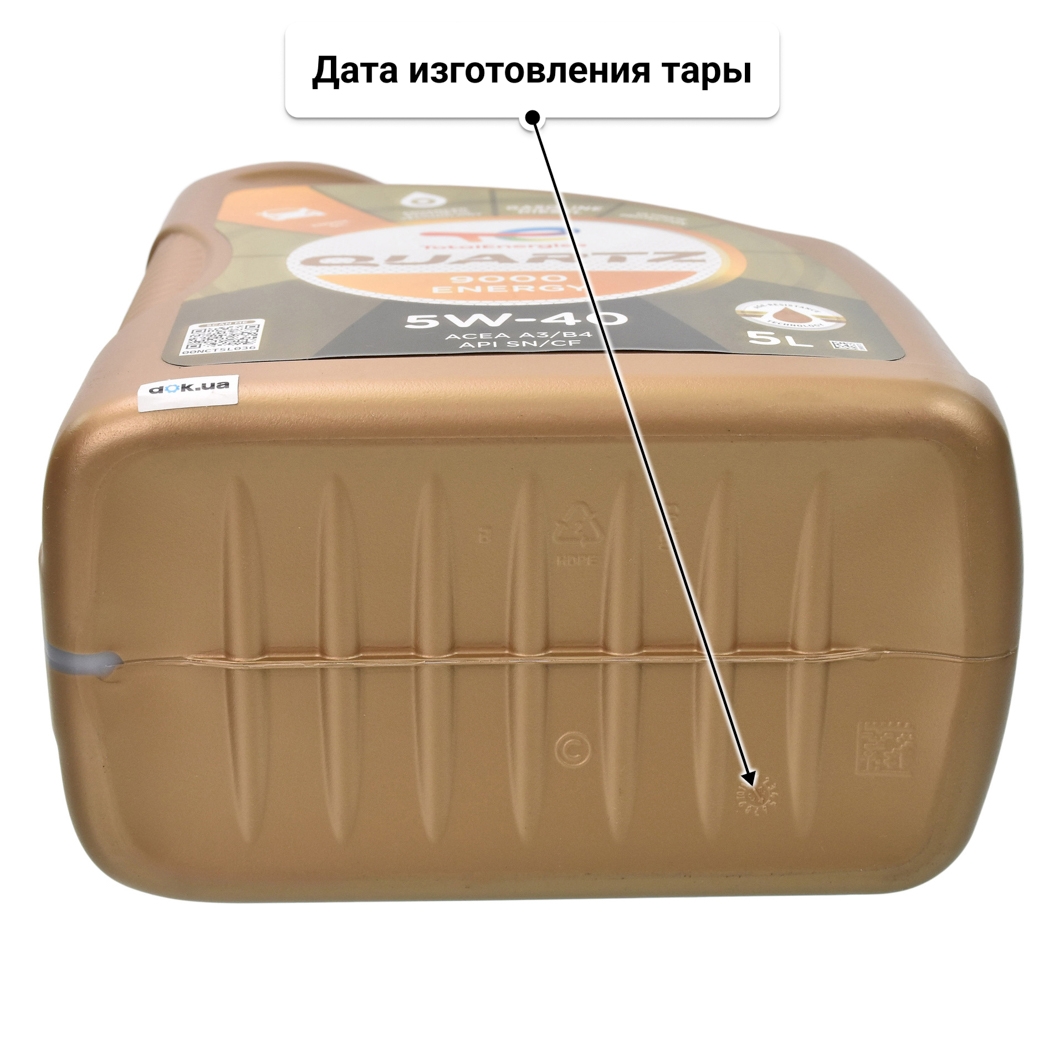 Масло Total Quartz 9000 Energy 5W-40 для Porsche Cayenne 5 л