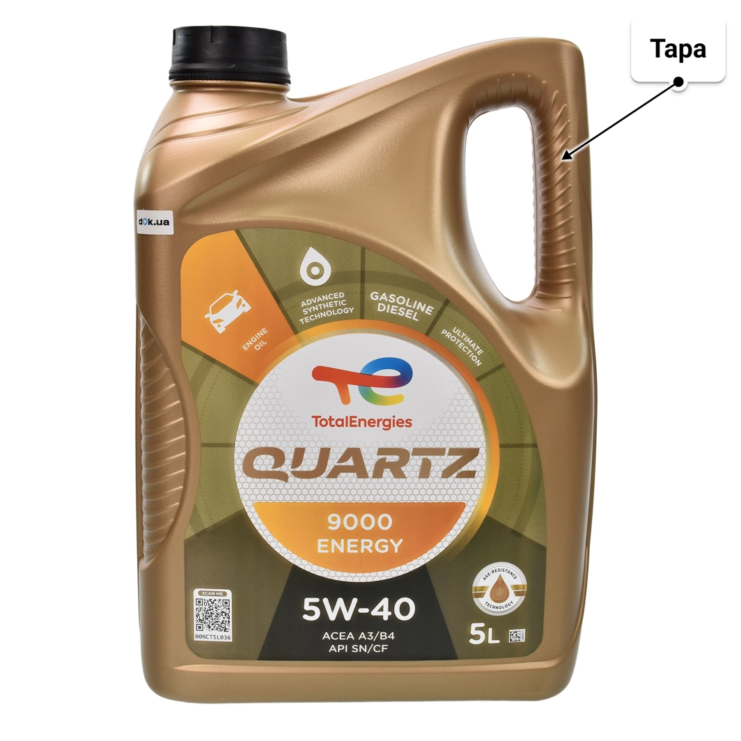 Масло Total Quartz 9000 Energy 5W-40 для Porsche Cayenne 5 л