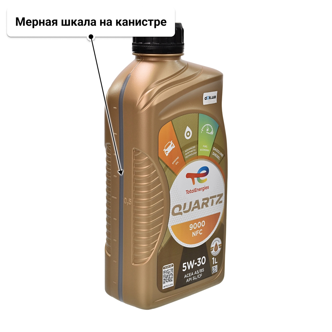 Масло Total Quartz 9000 NFC 5W-30 1 л