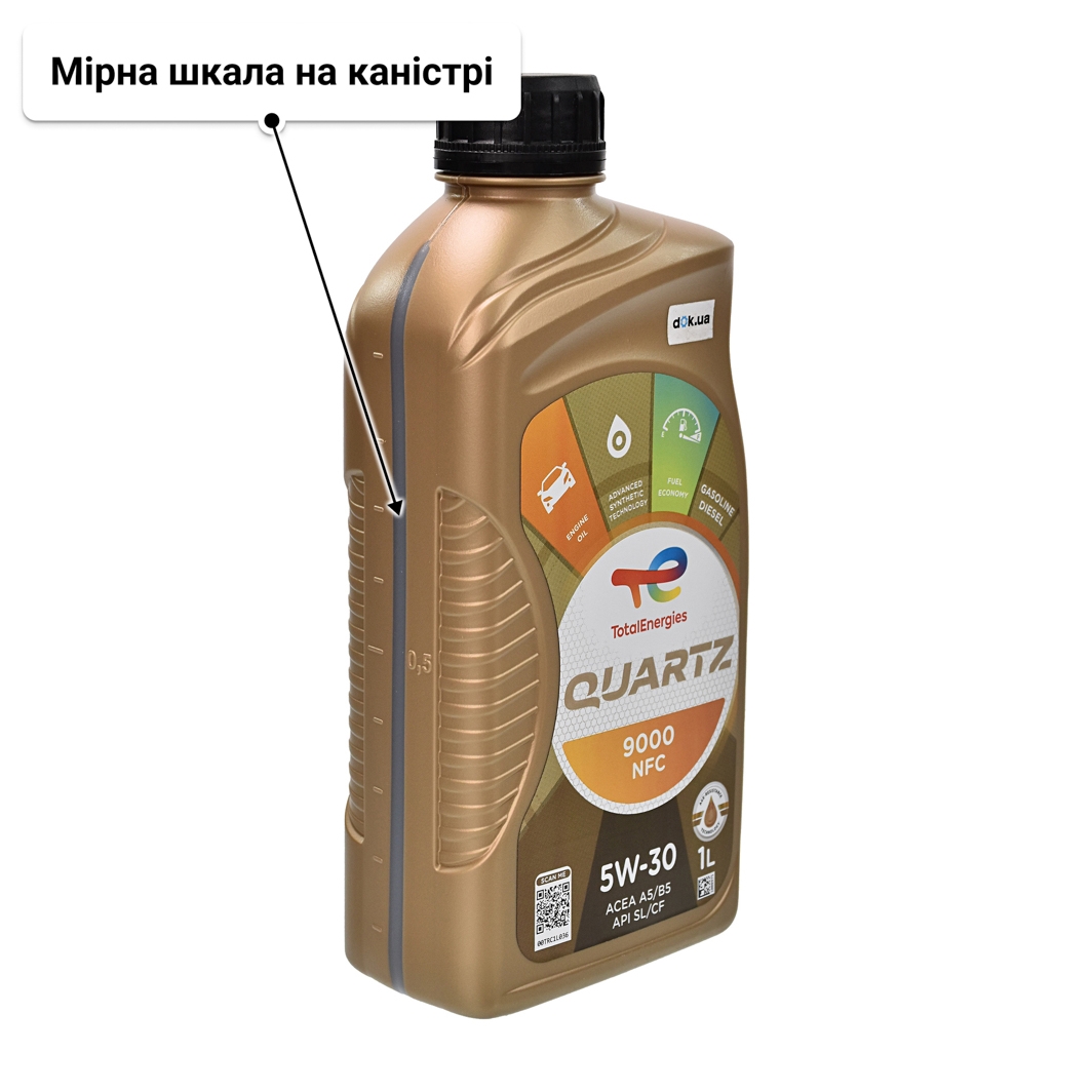 Олива Total Quartz 9000 NFC 5W-30 для Daihatsu YRV 1 л