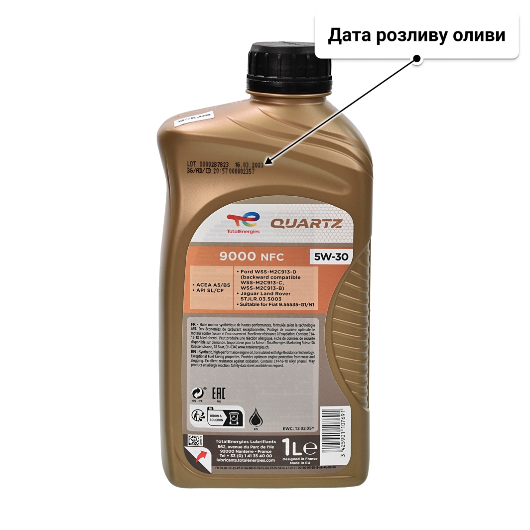 Олива Total Quartz 9000 NFC 5W-30 для Daihatsu YRV 1 л