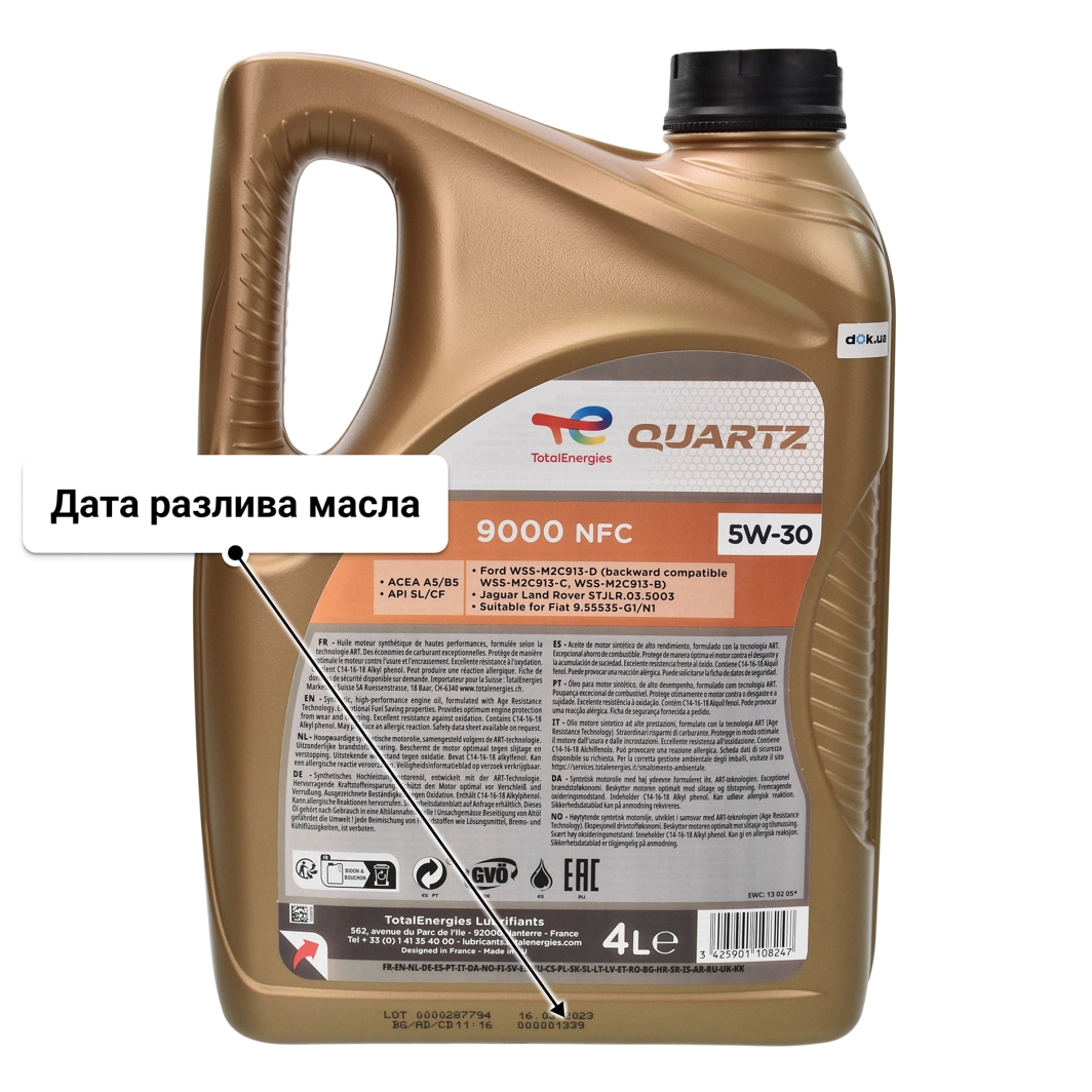 Масло Total Quartz 9000 NFC 5W-30 4 л