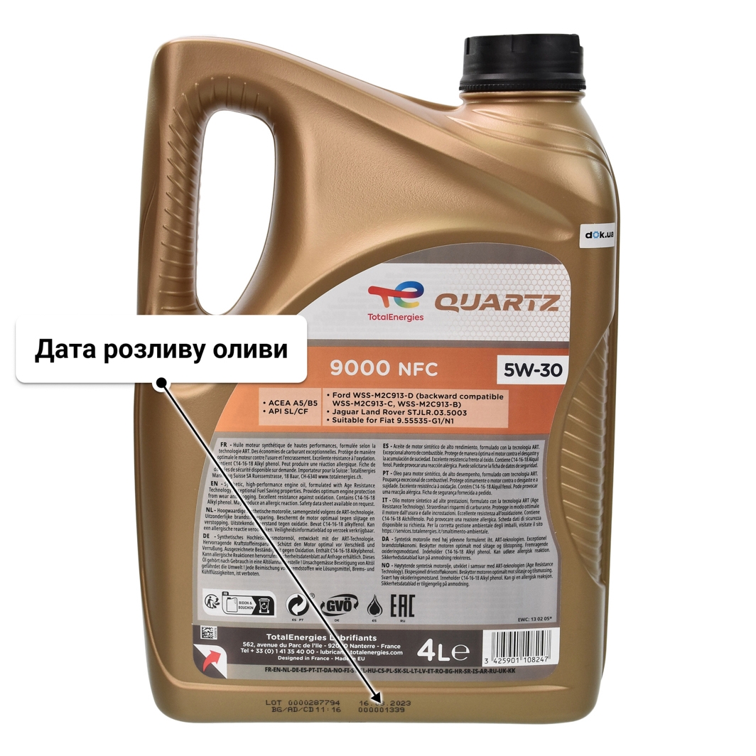 Олива Total Quartz 9000 NFC 5W-30 для Chrysler 300C 4 л