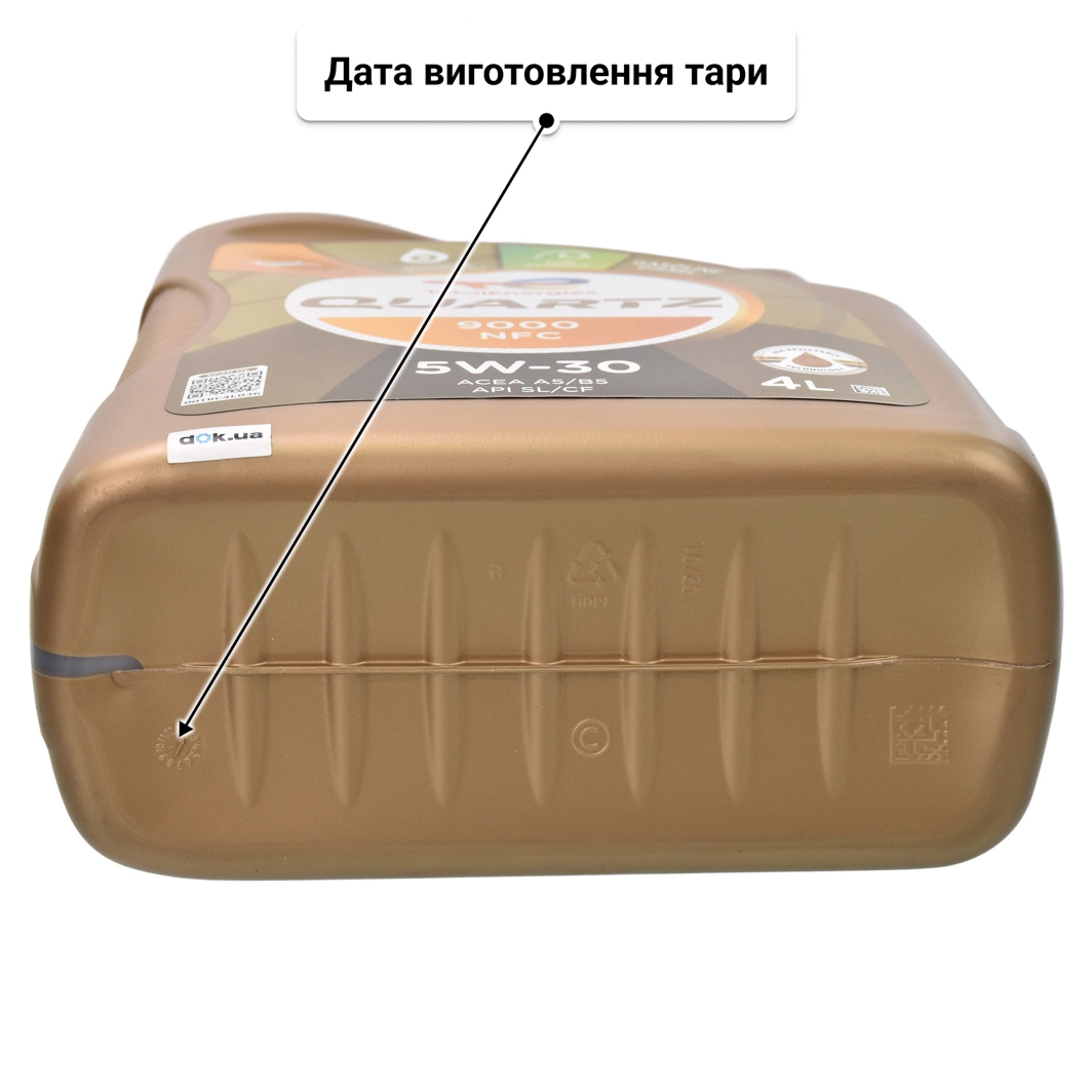 Олива Total Quartz 9000 NFC 5W-30 для Chrysler 300C 4 л