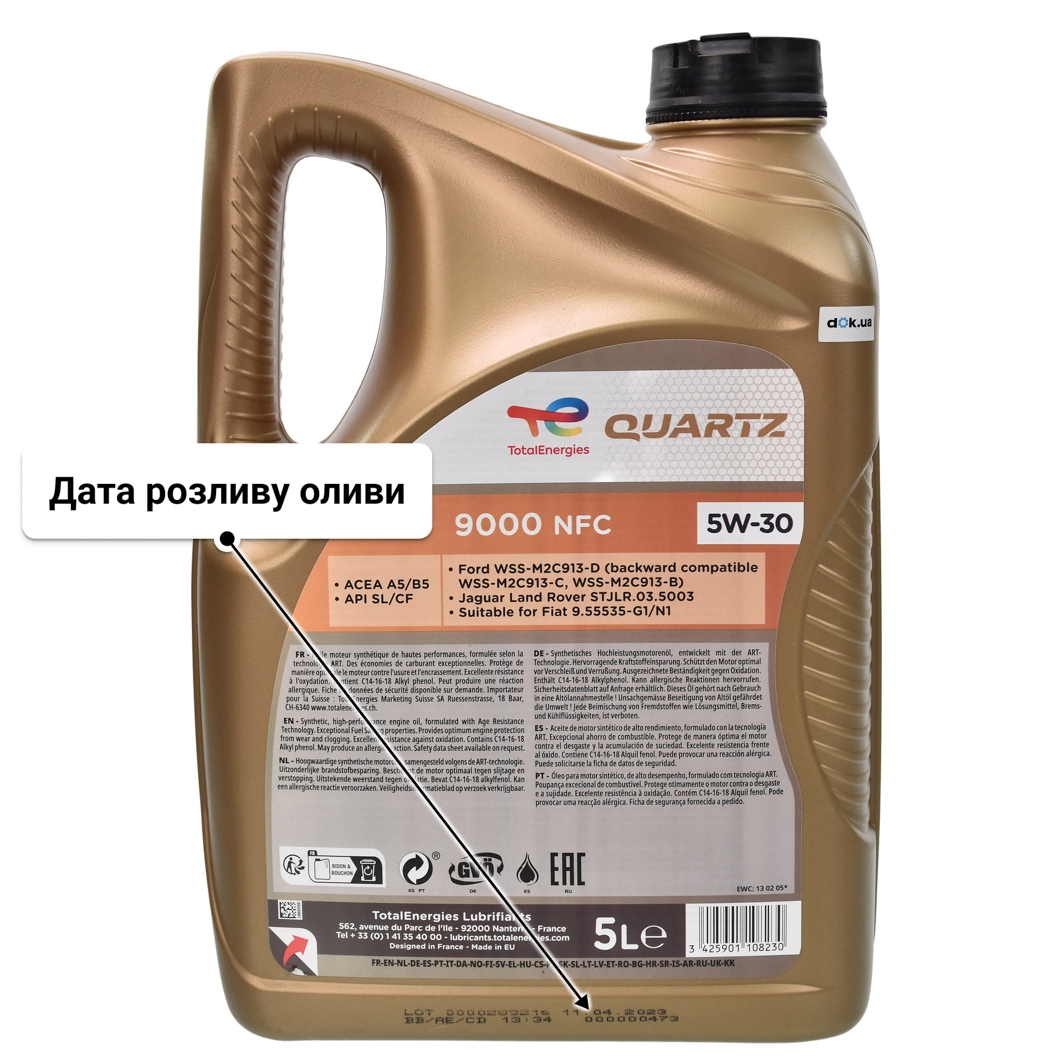 Олива Total Quartz 9000 NFC 5W-30 для Chrysler 300C 5 л