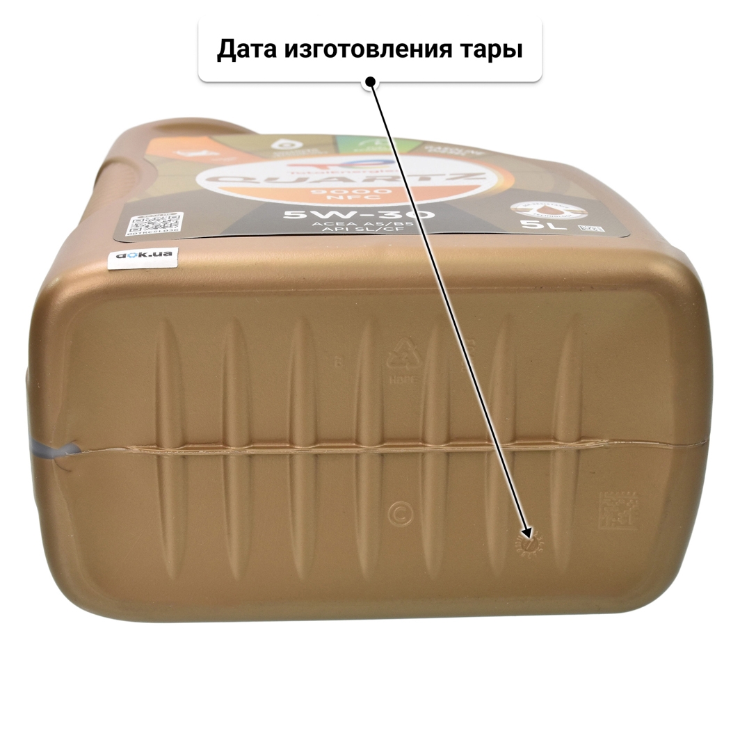 Масло Total Quartz 9000 NFC 5W-30 5 л