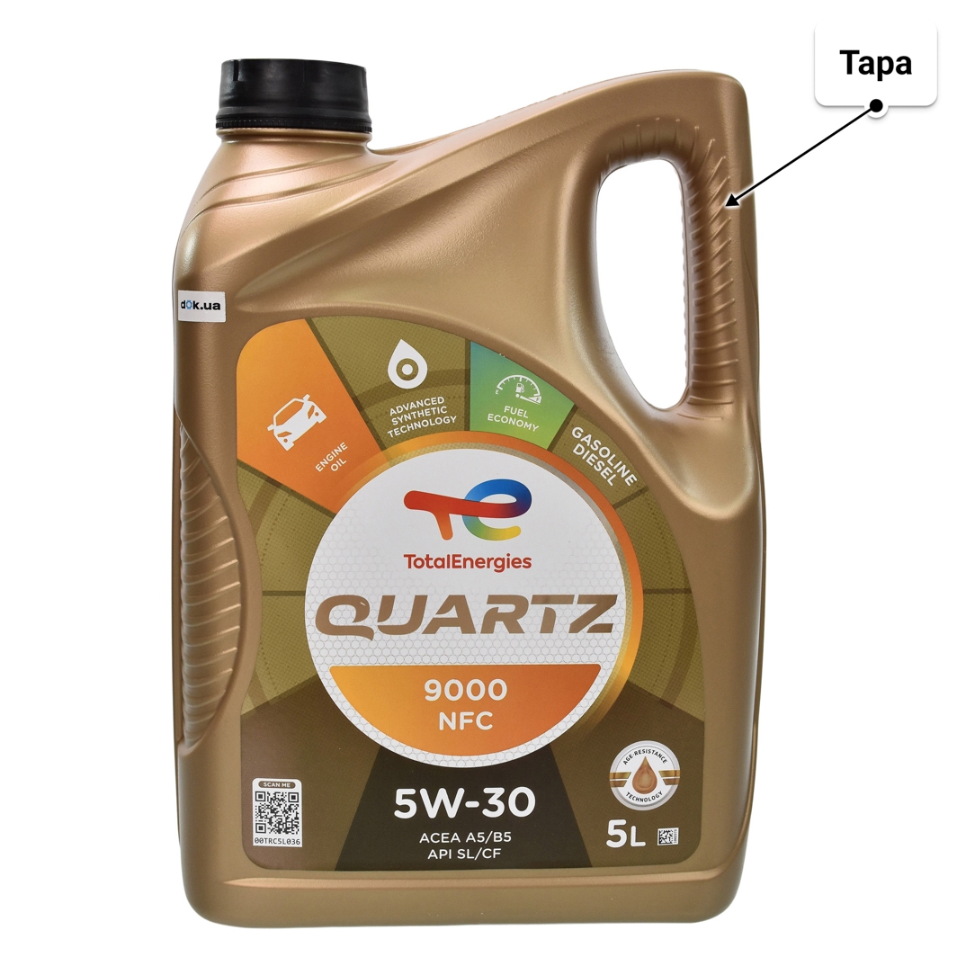 Олива Total Quartz 9000 NFC 5W-30 для Chrysler 300C 5 л