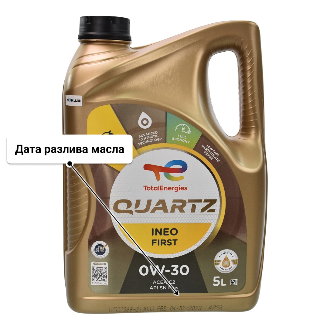 Масло Total Quartz Ineo First 0W-30 5 л